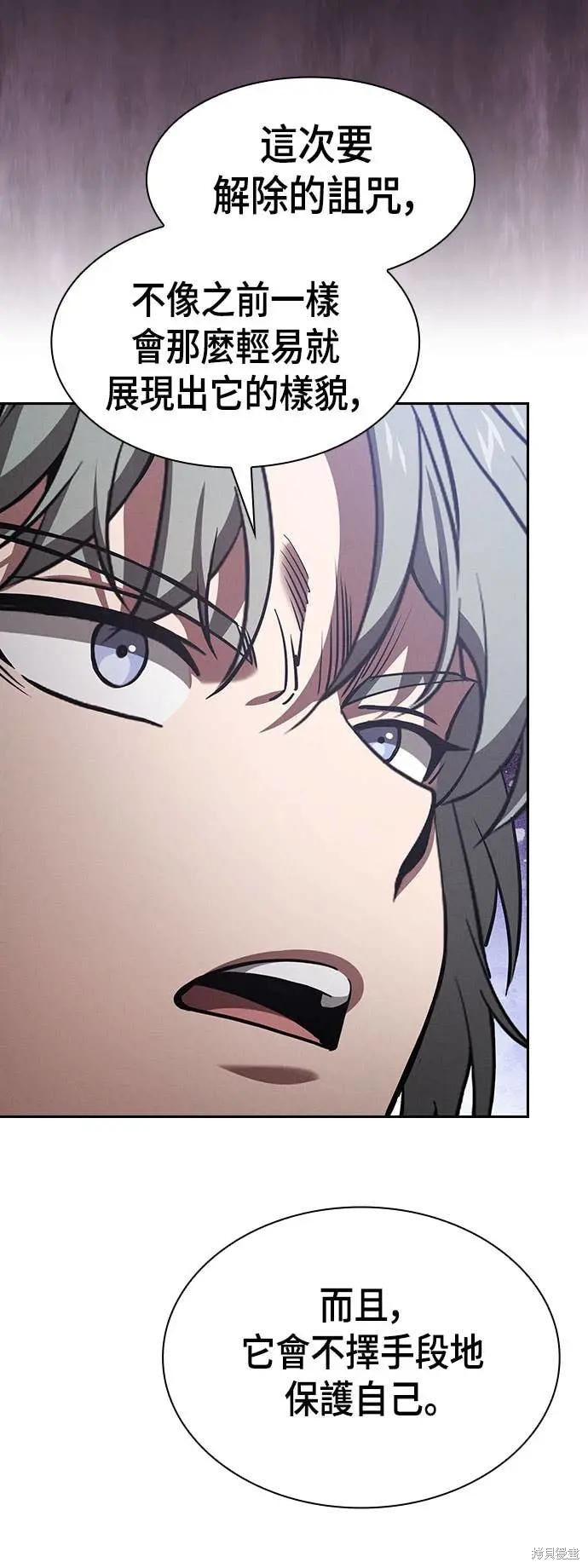 第103话 第20页