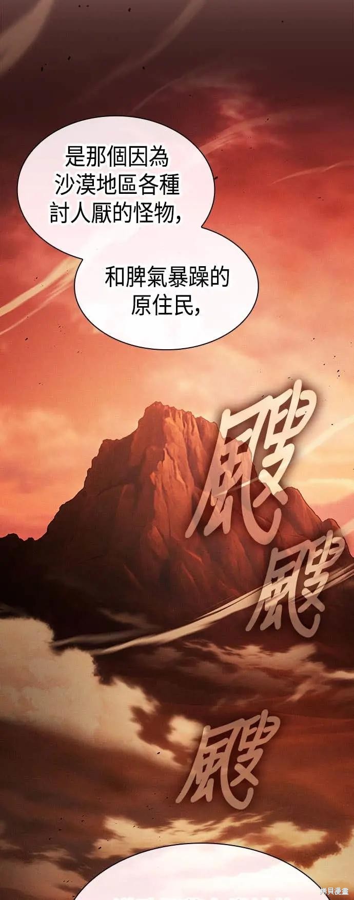 第103话 第23页
