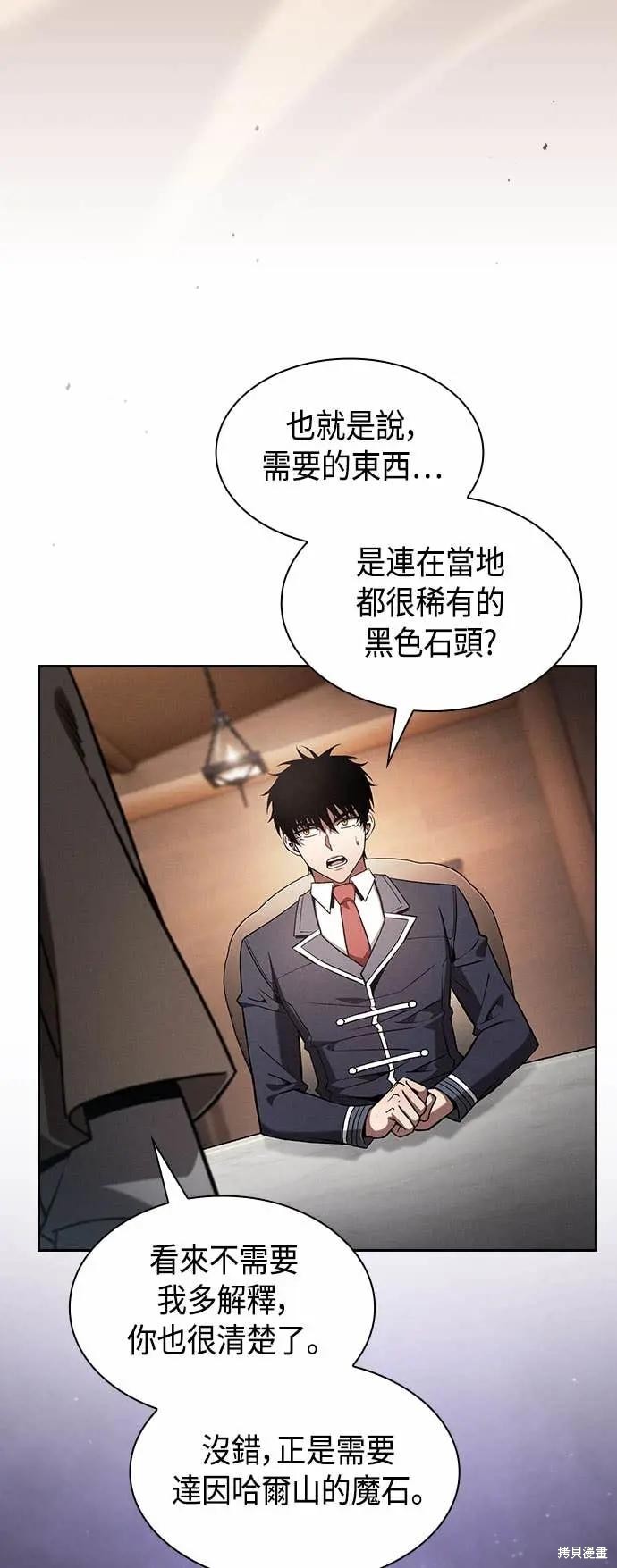 第103话 第25页