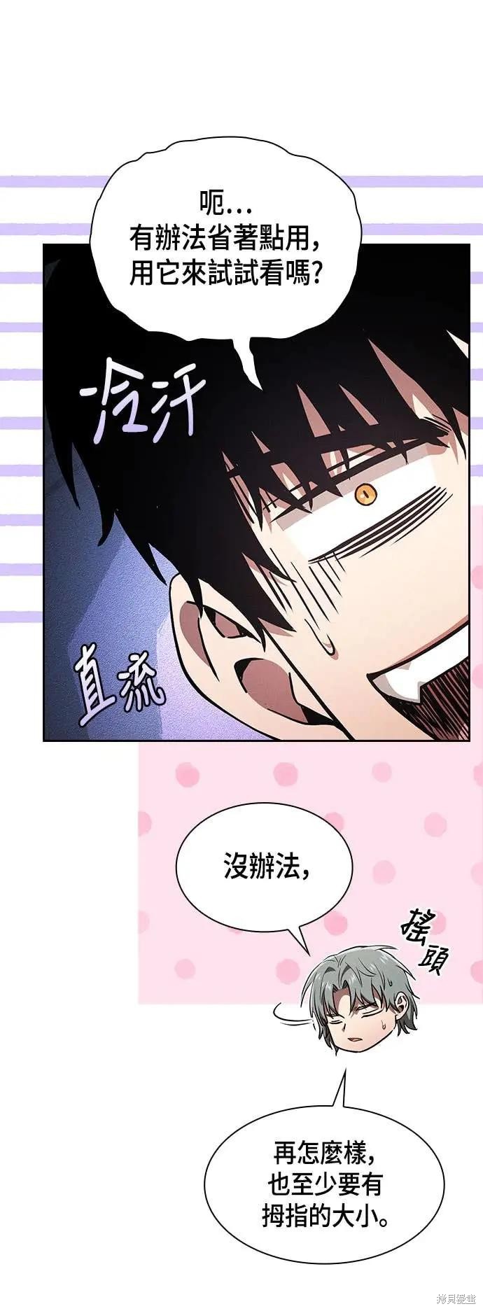 第103话 第30页