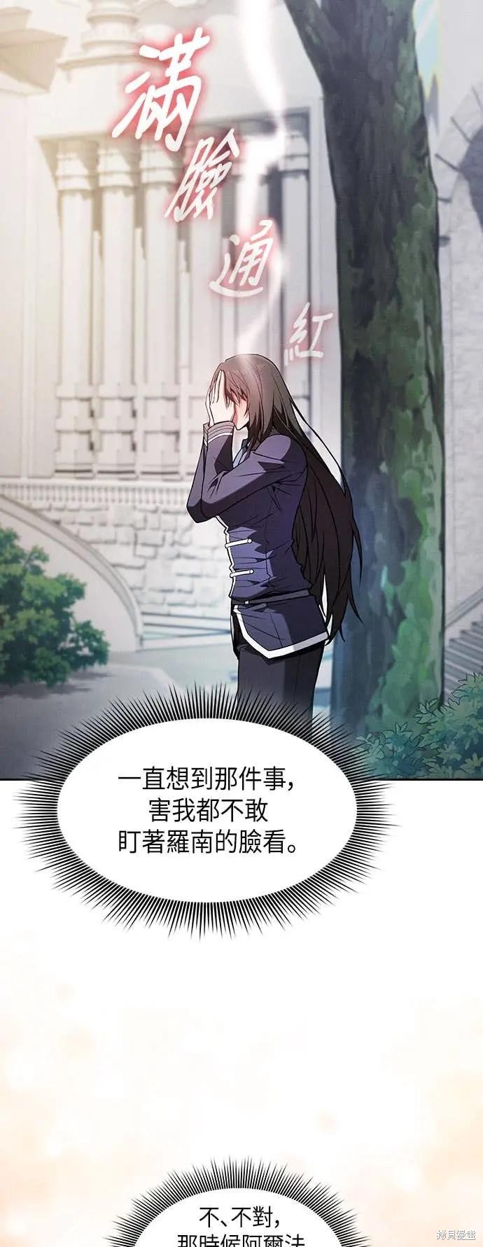 第103话 第52页