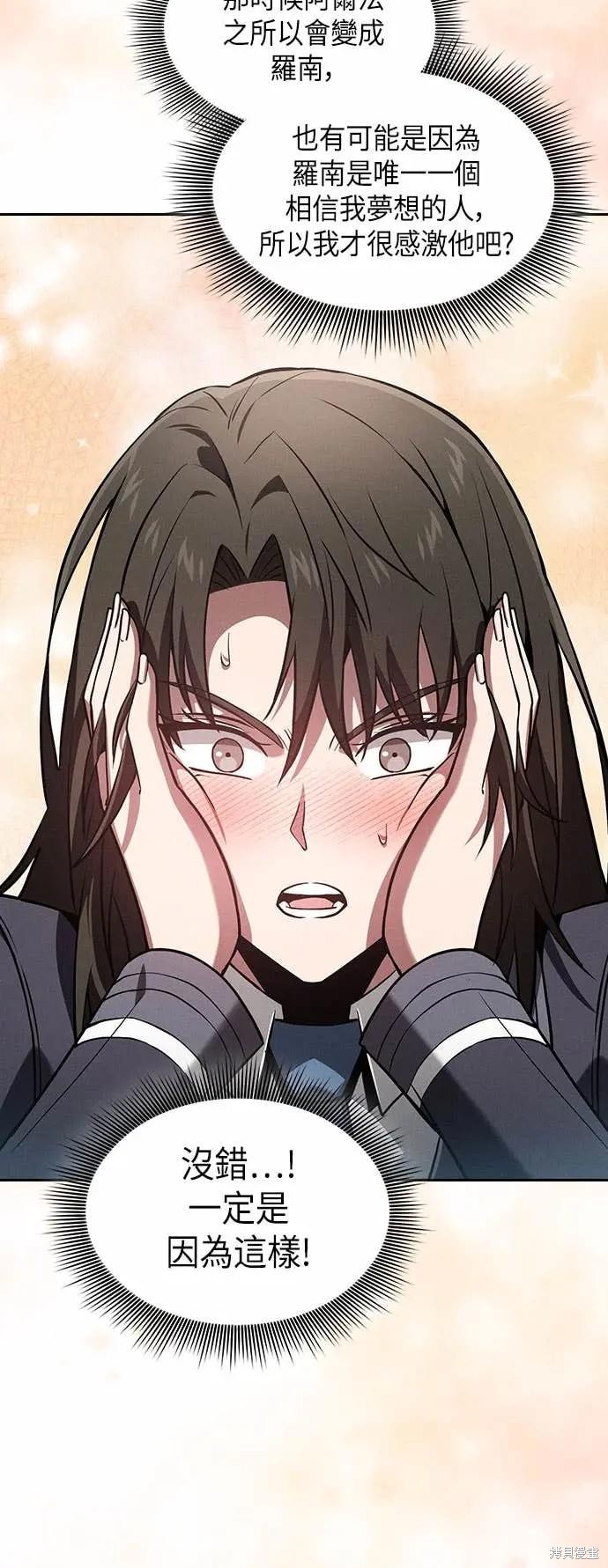 第103话 第53页