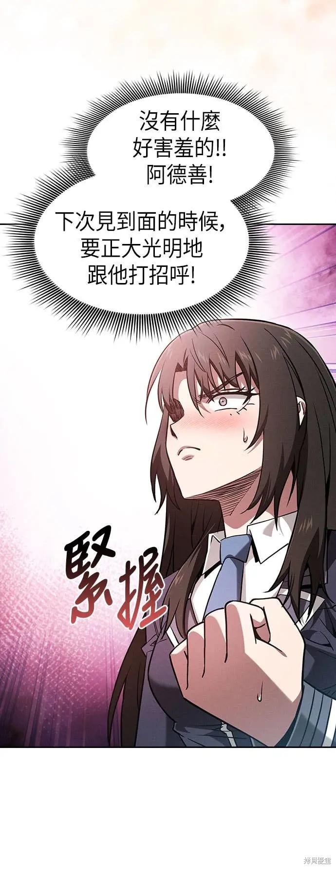 第103话 第54页