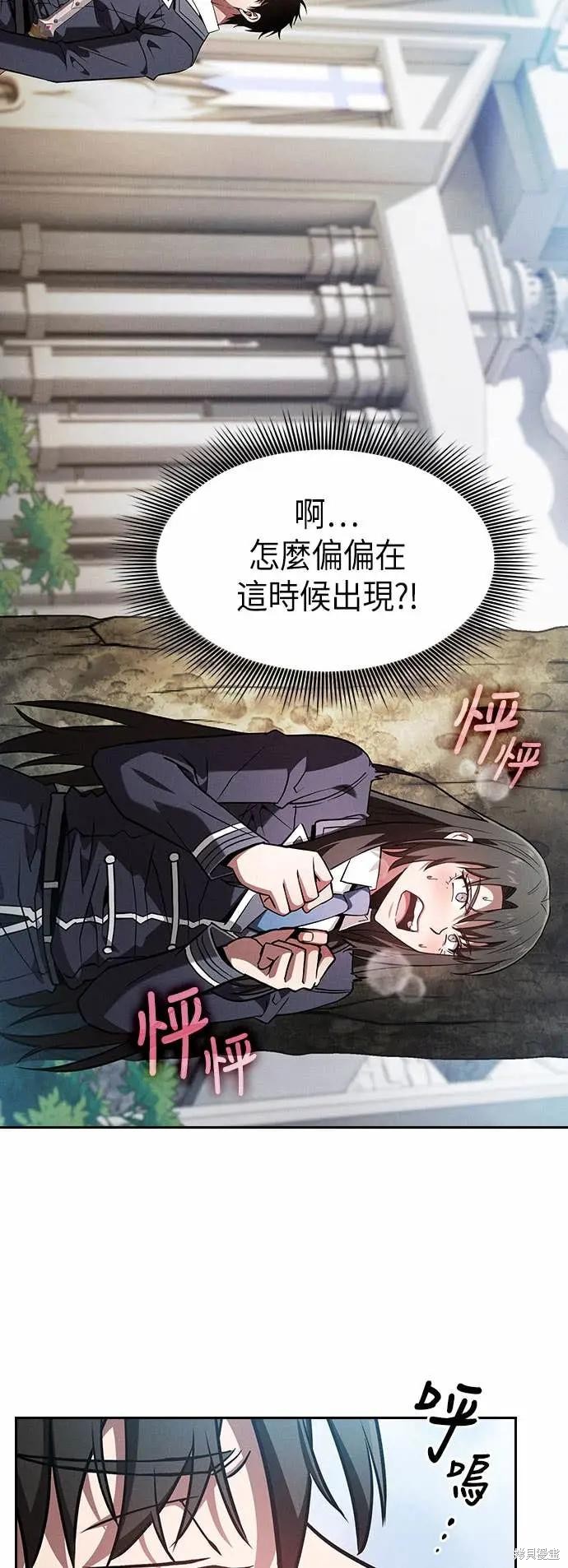 第103话 第58页