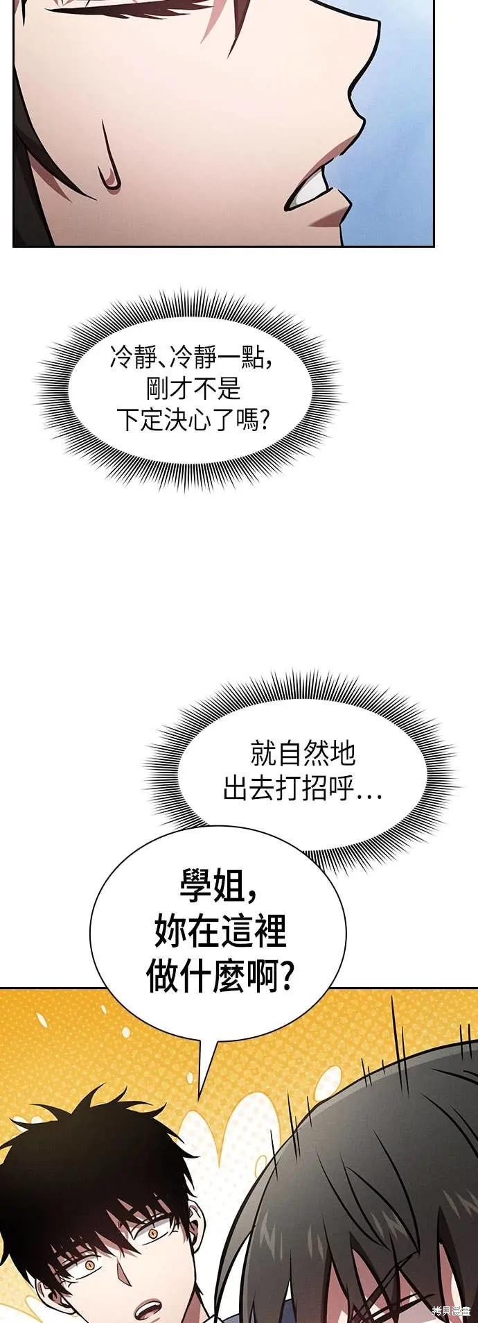 第103话 第59页