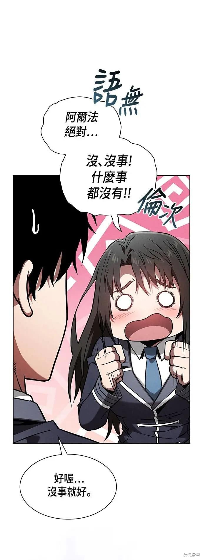 第103话 第61页