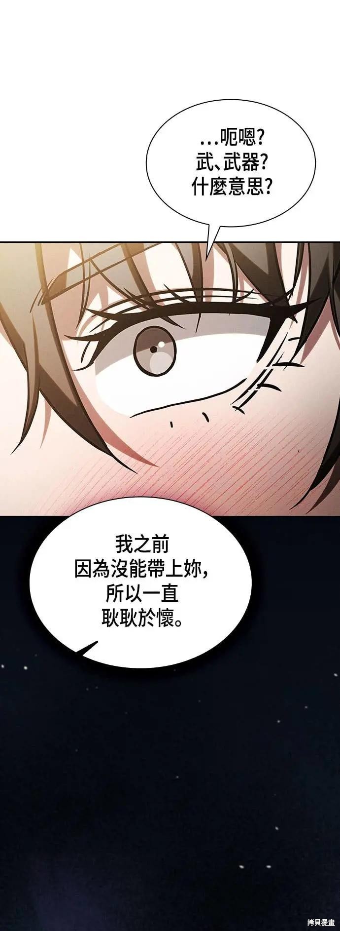 第103话 第64页