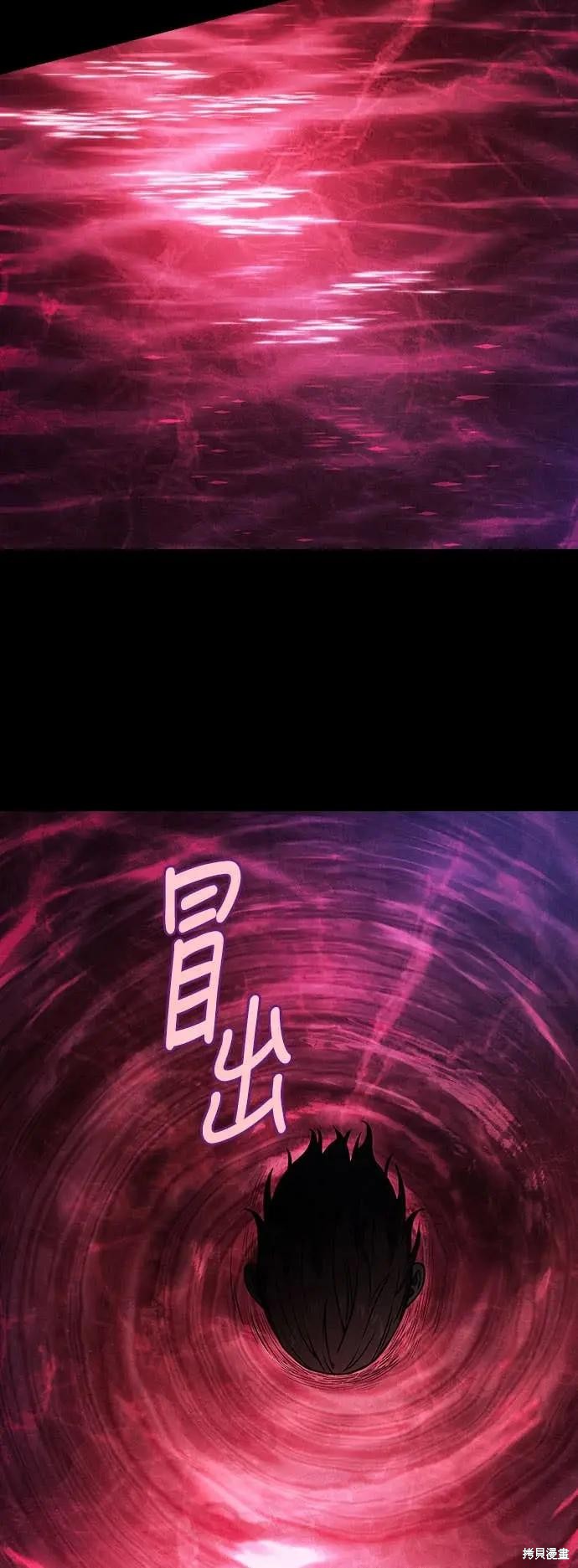 第103话 第74页