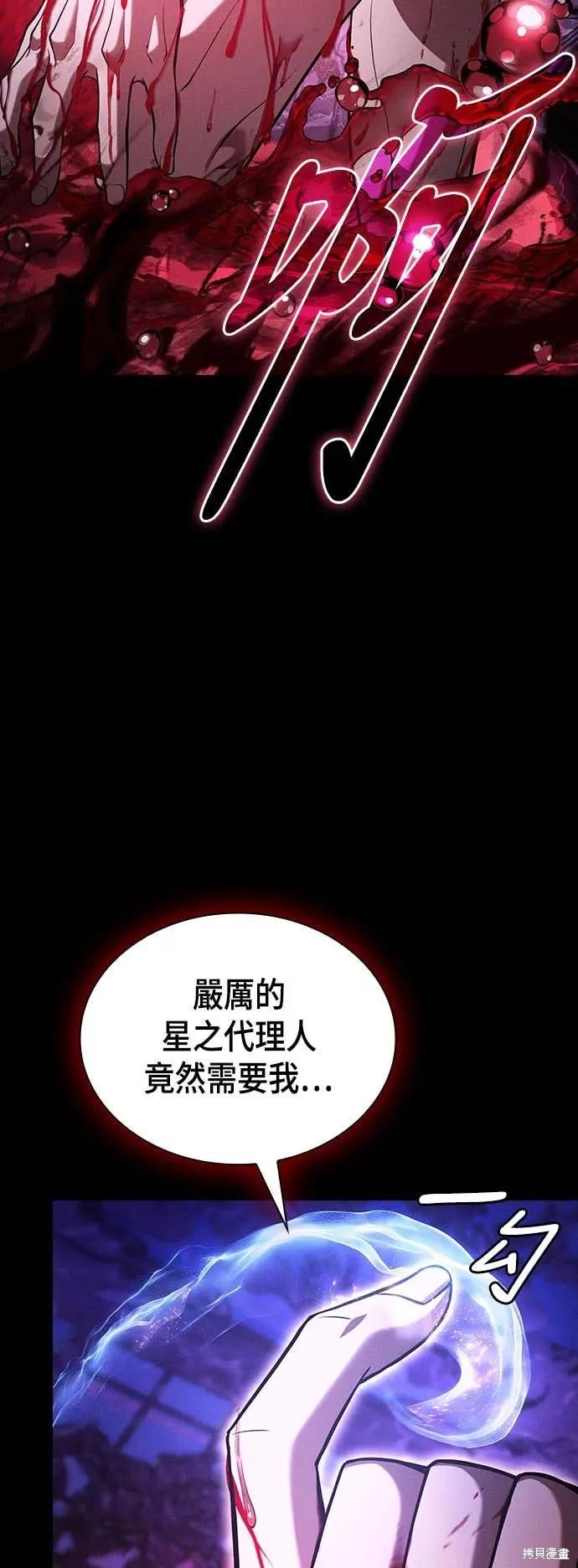 第103话 第76页