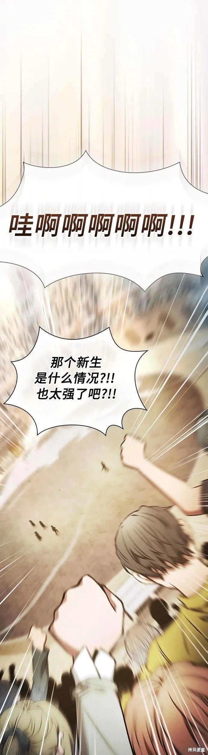 第18话 第4页