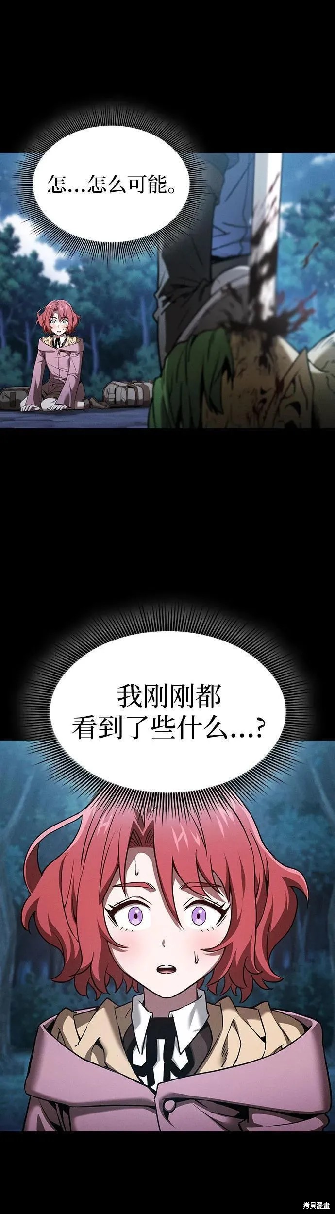 第7话 第5页