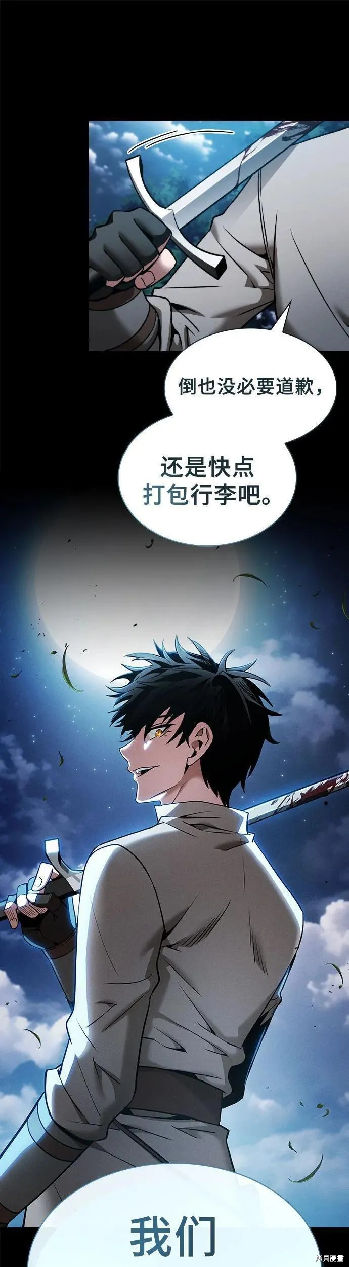 第7话 第14页