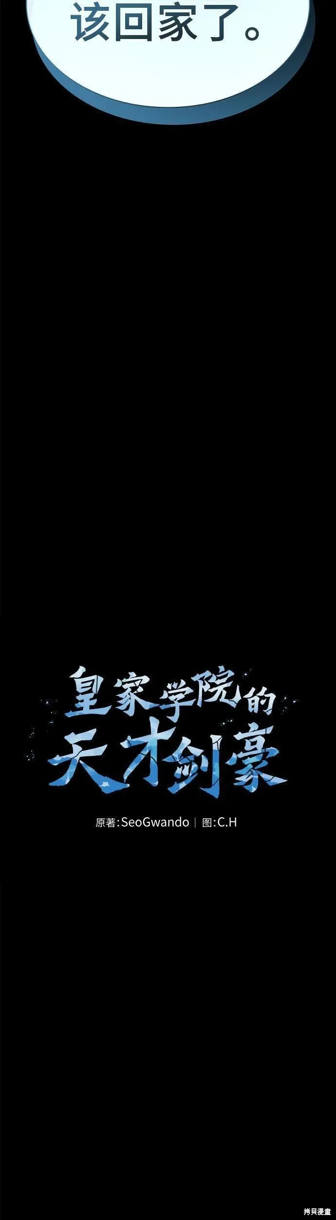 第7话 第15页