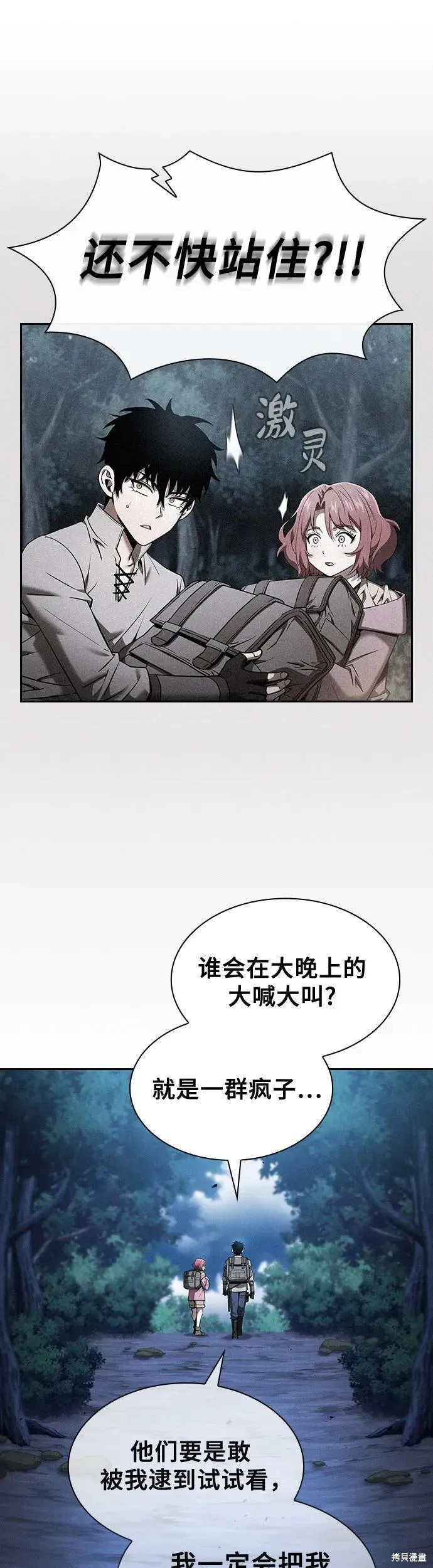 第7话 第20页
