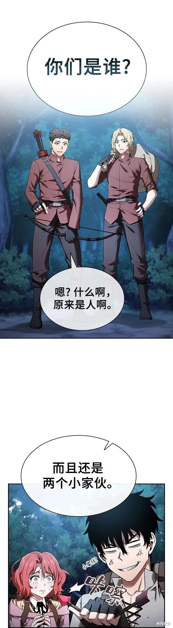 第7话 第26页