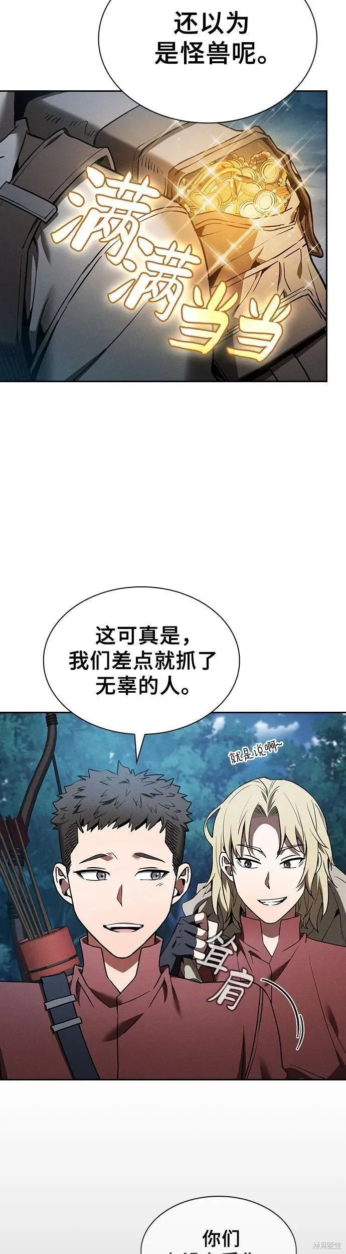 第7话 第28页