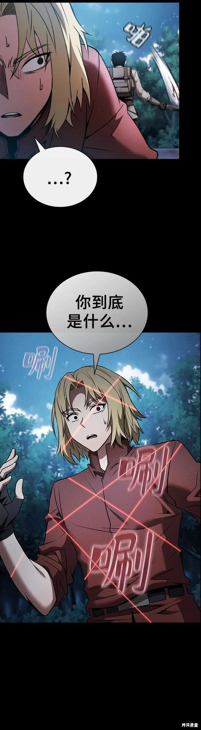 第7话 第43页