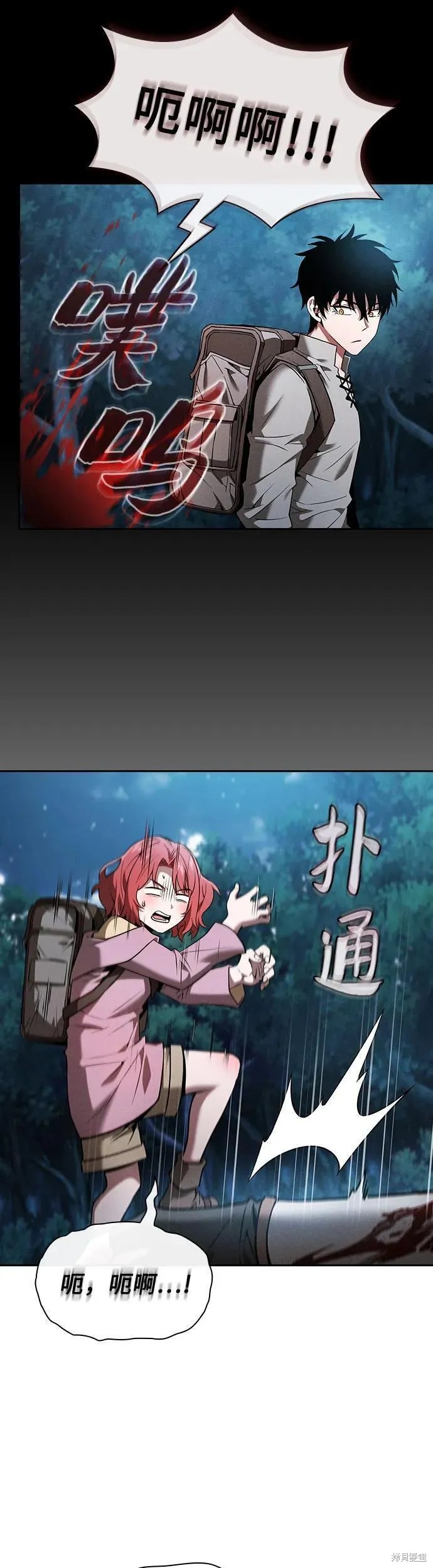 第7话 第44页