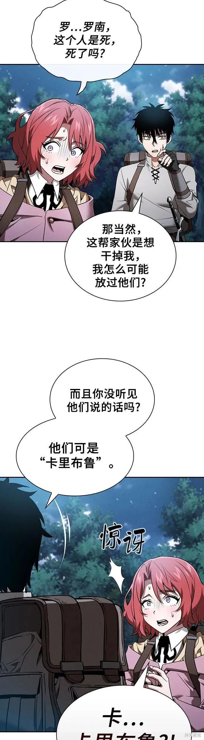 第7话 第45页