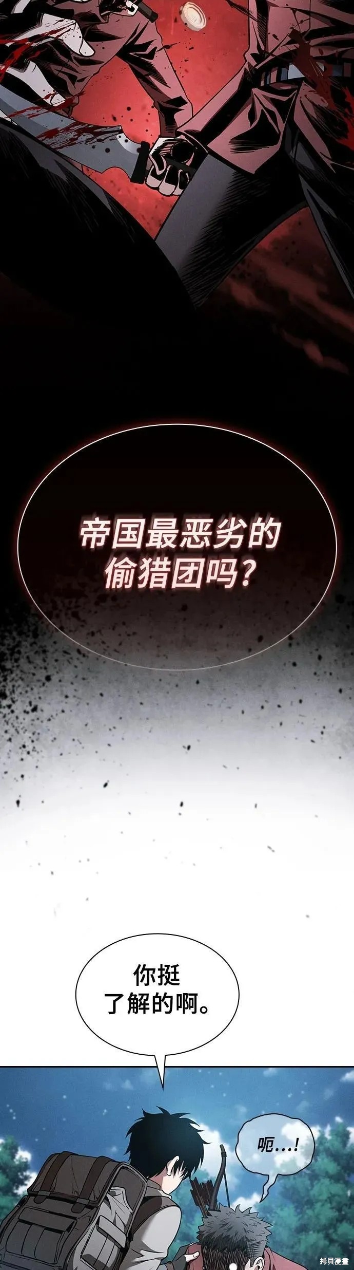 第7话 第47页