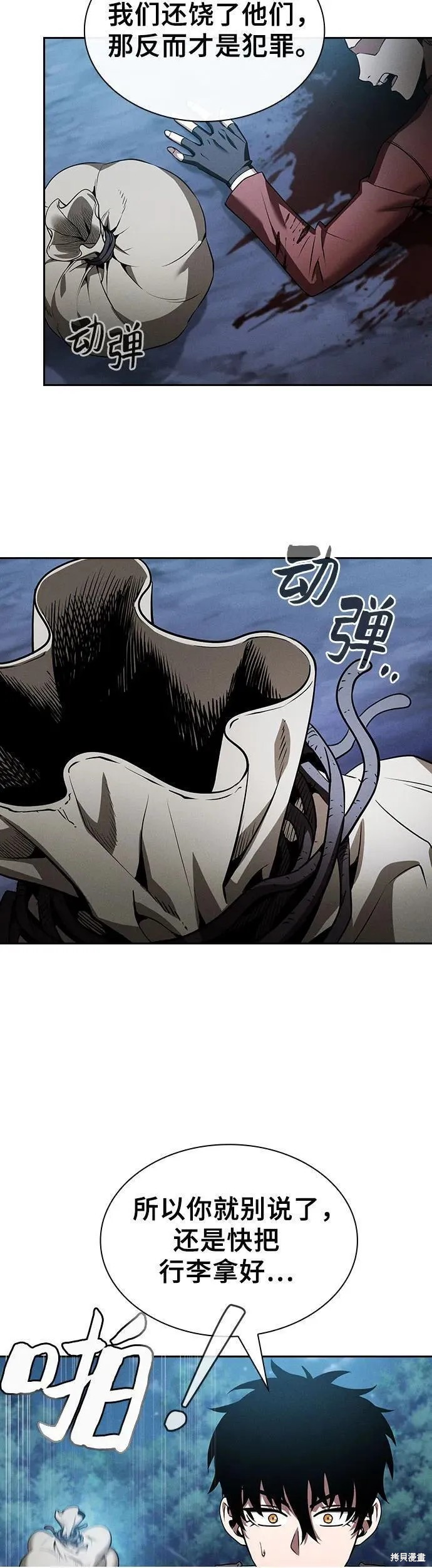 第7话 第50页