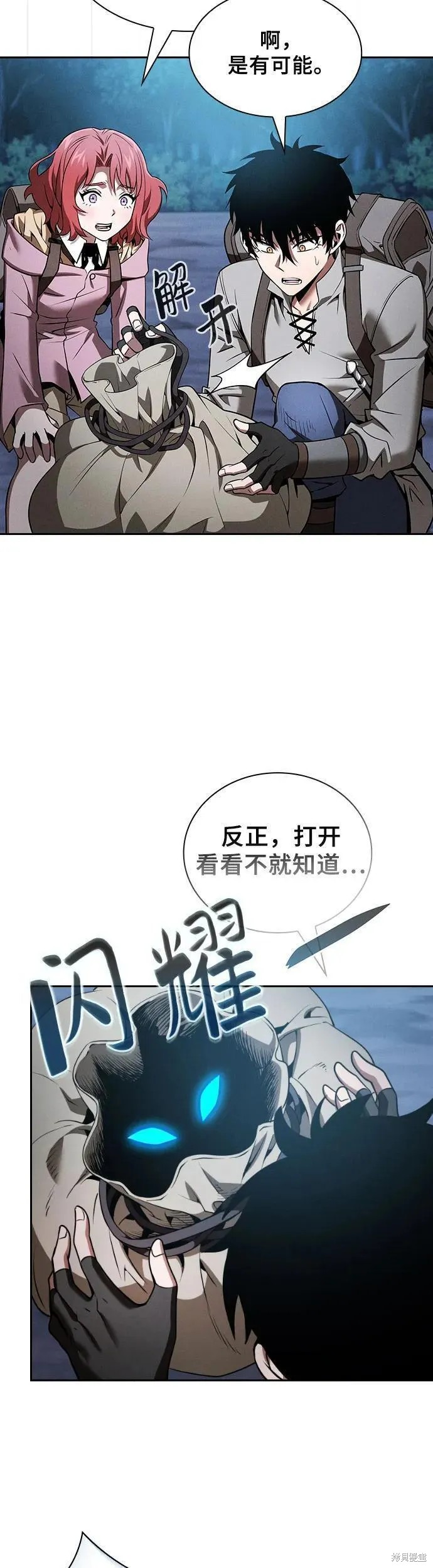 第7话 第52页