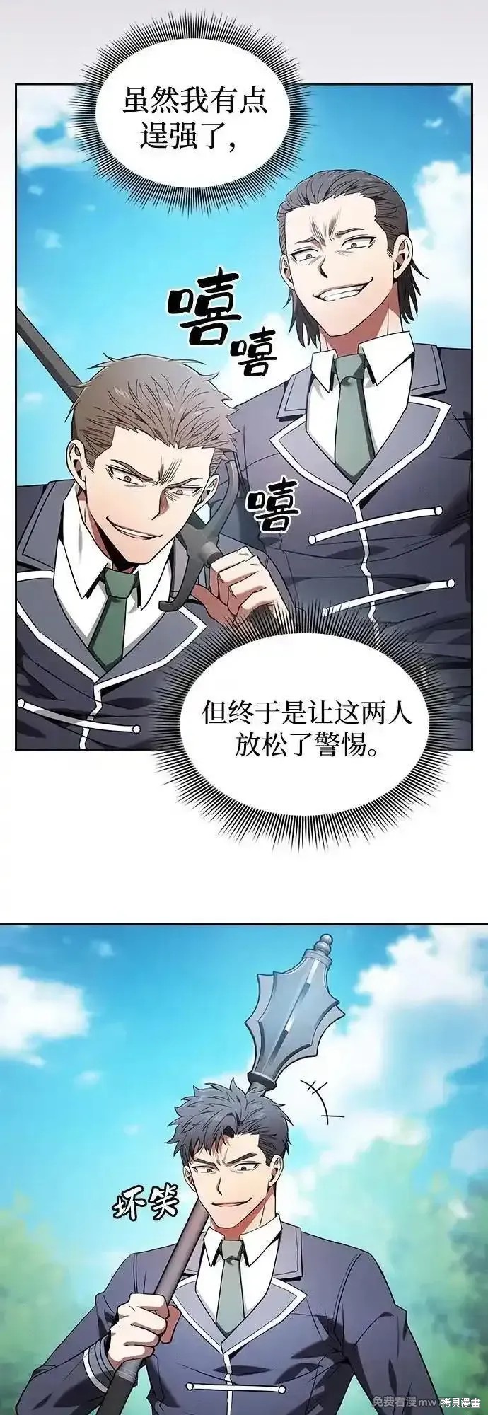 第50话 第5页