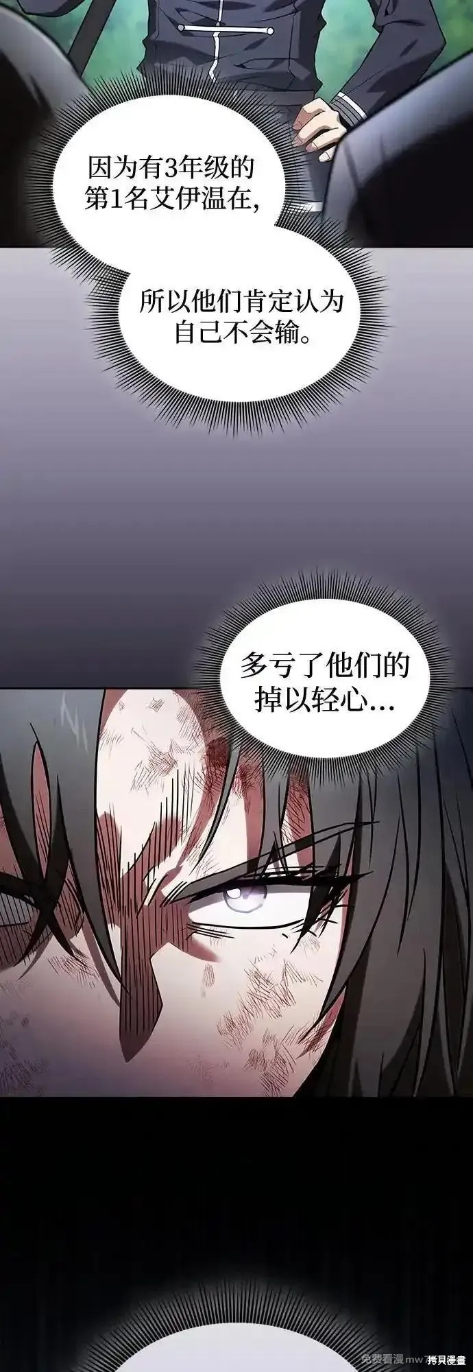 第50话 第6页