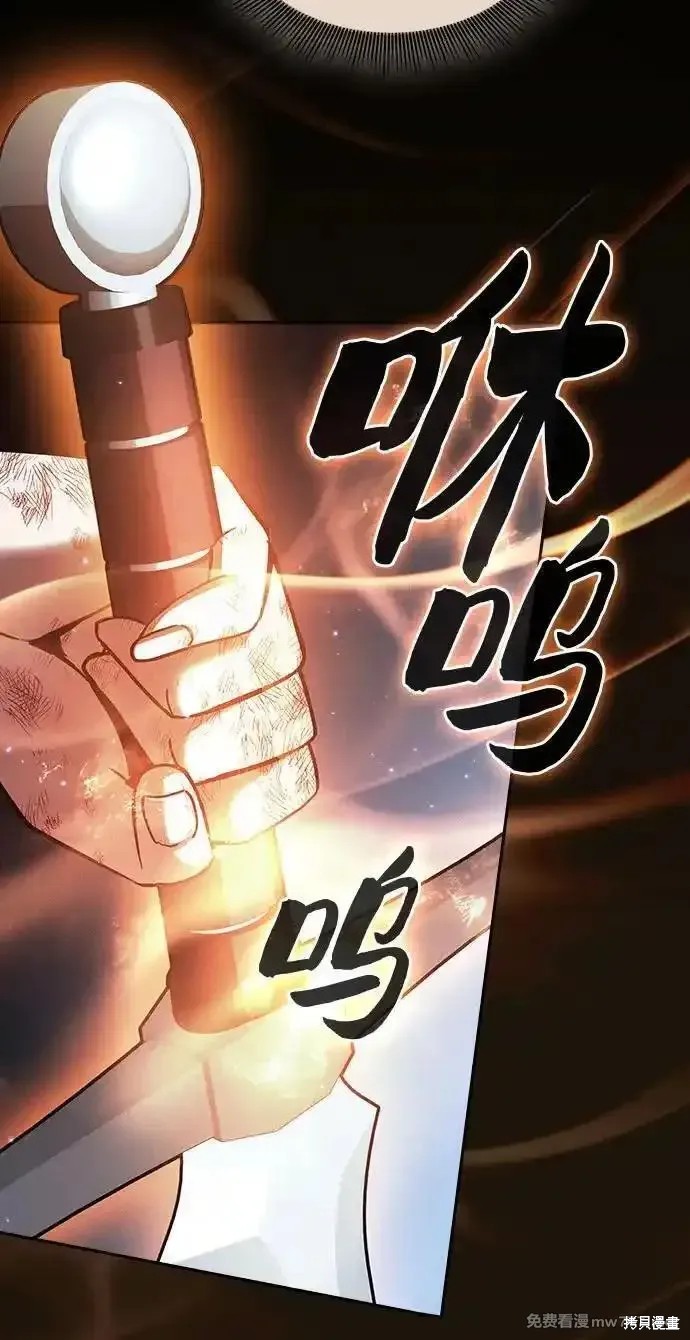 第50话 第8页