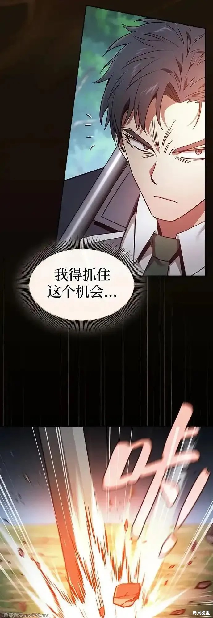 第50话 第9页