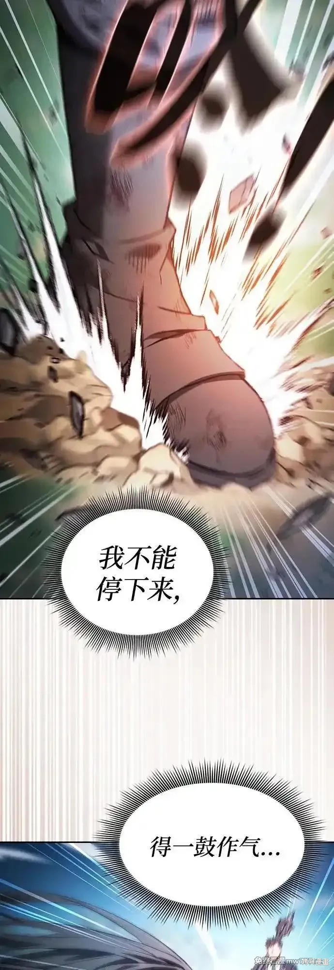 第50话 第17页