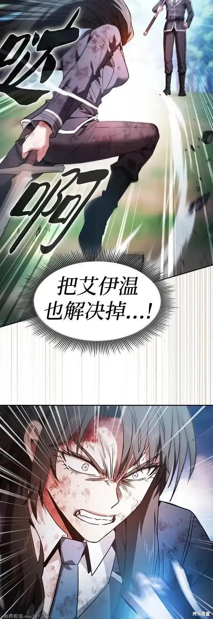 第50话 第18页
