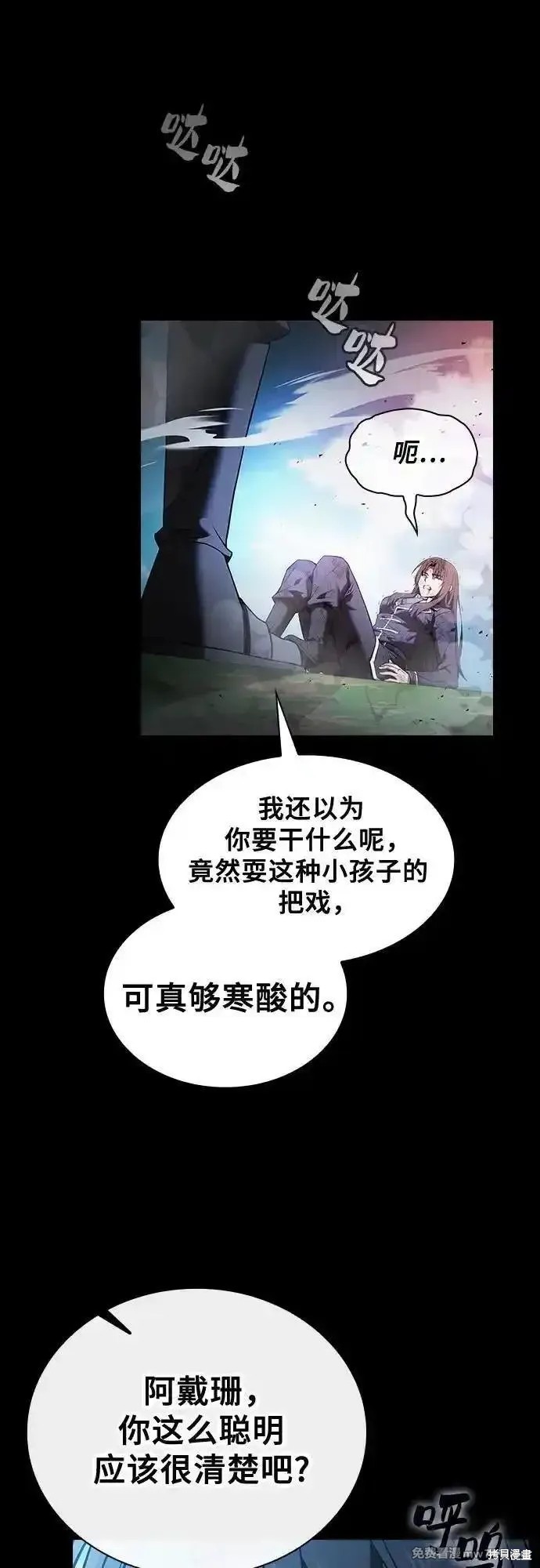 第50话 第23页