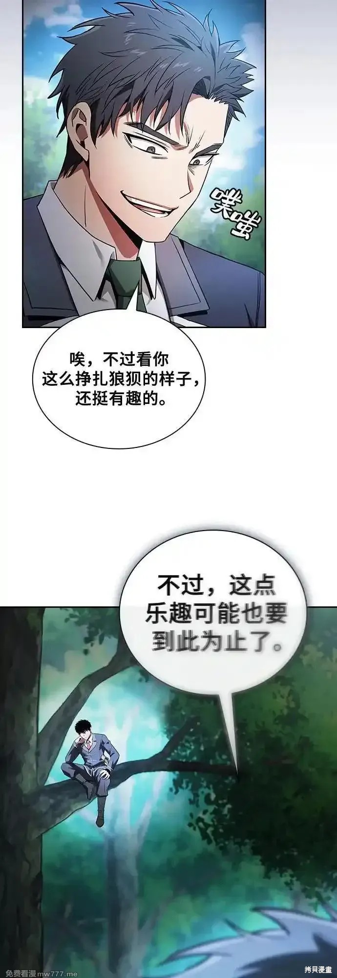 第50话 第26页
