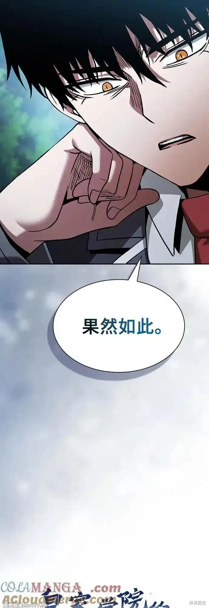 第50话 第28页