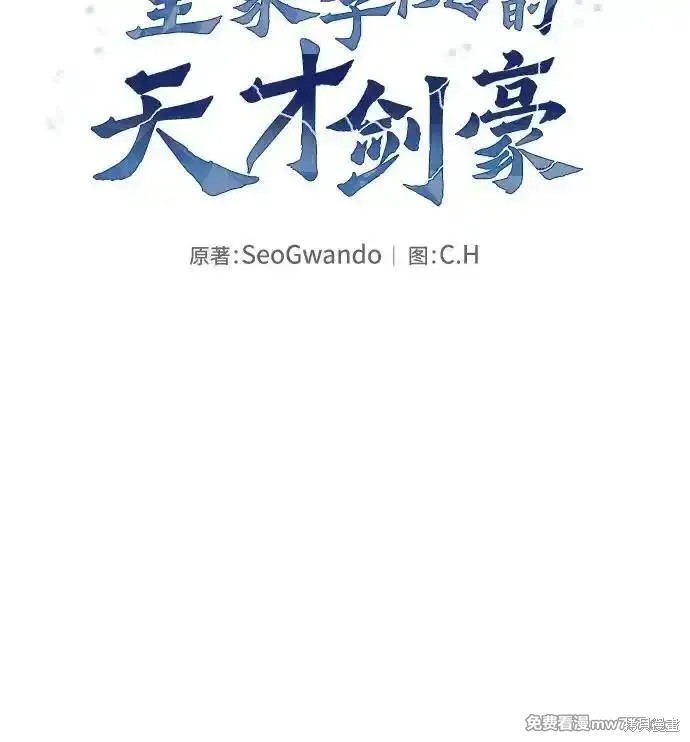 第50话 第29页
