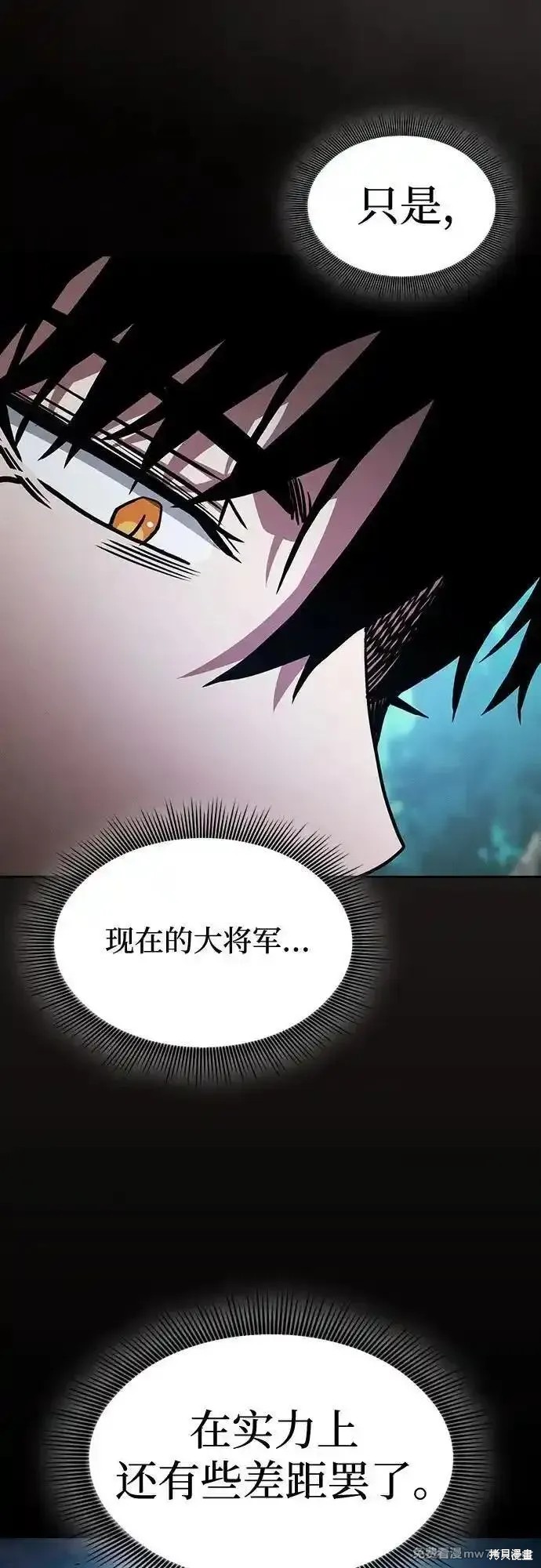 第50话 第32页