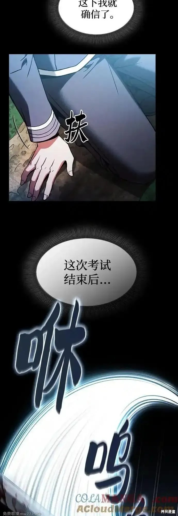 第50话 第34页