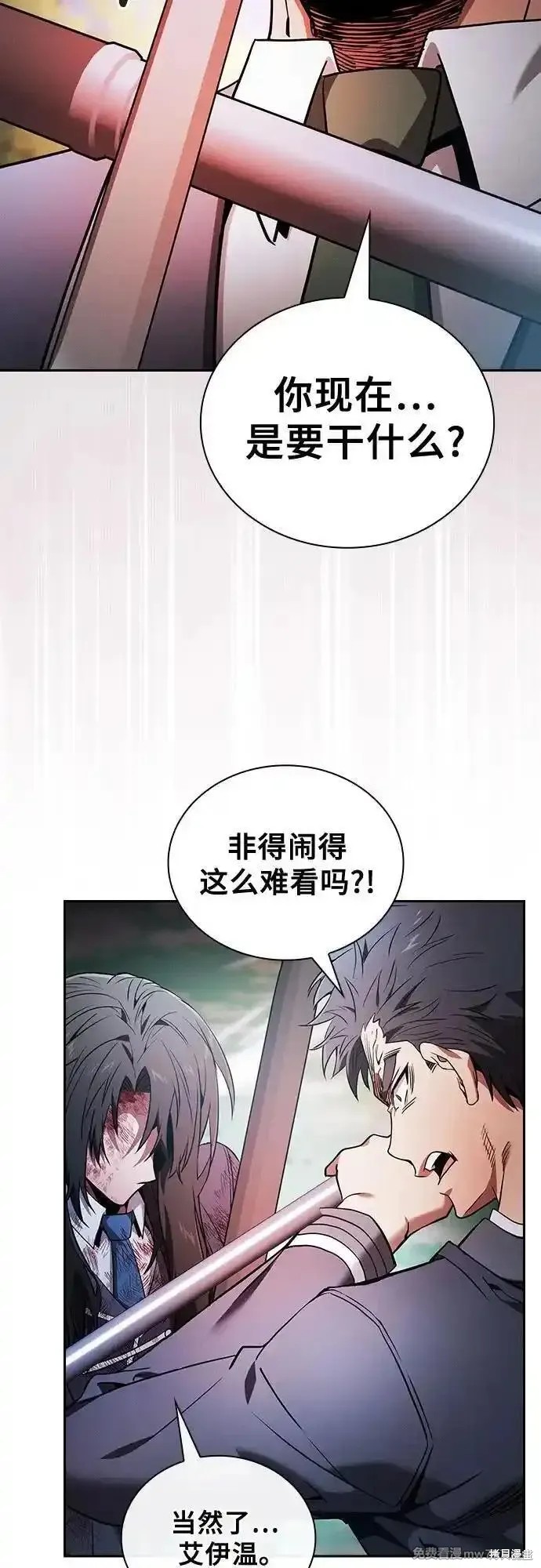 第50话 第39页