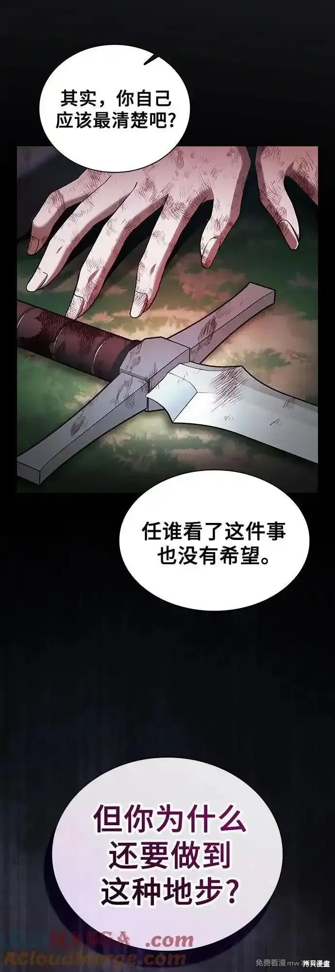 第50话 第52页