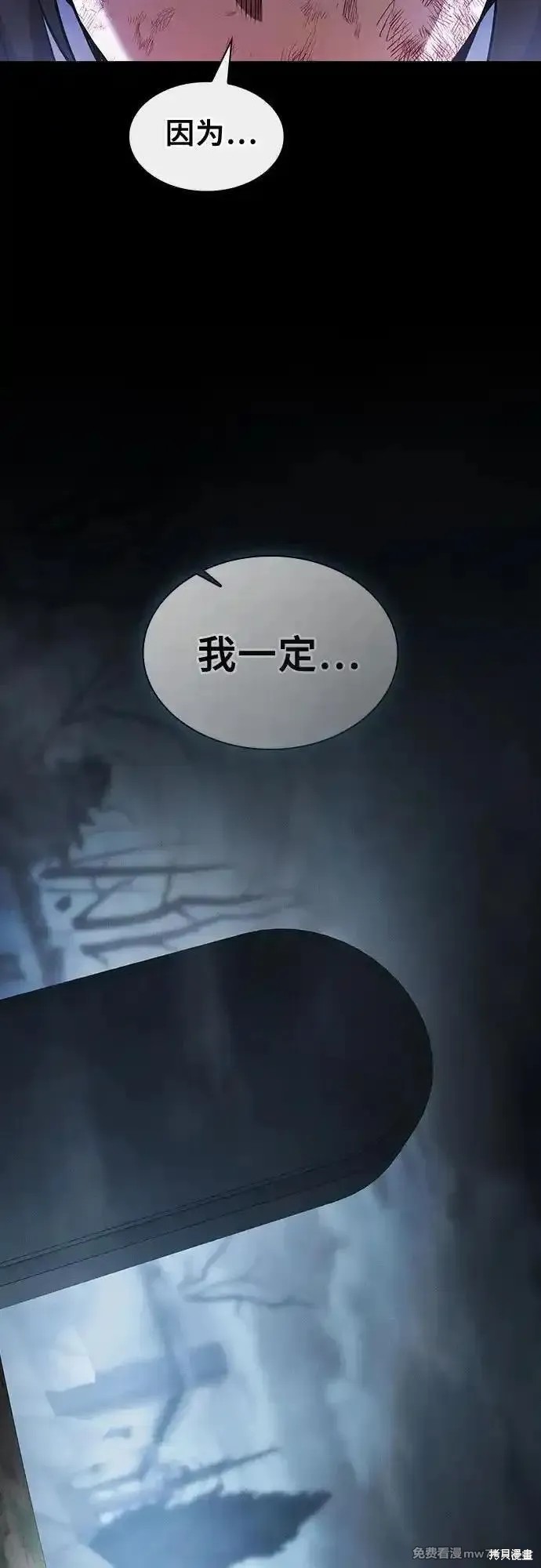 第50话 第54页