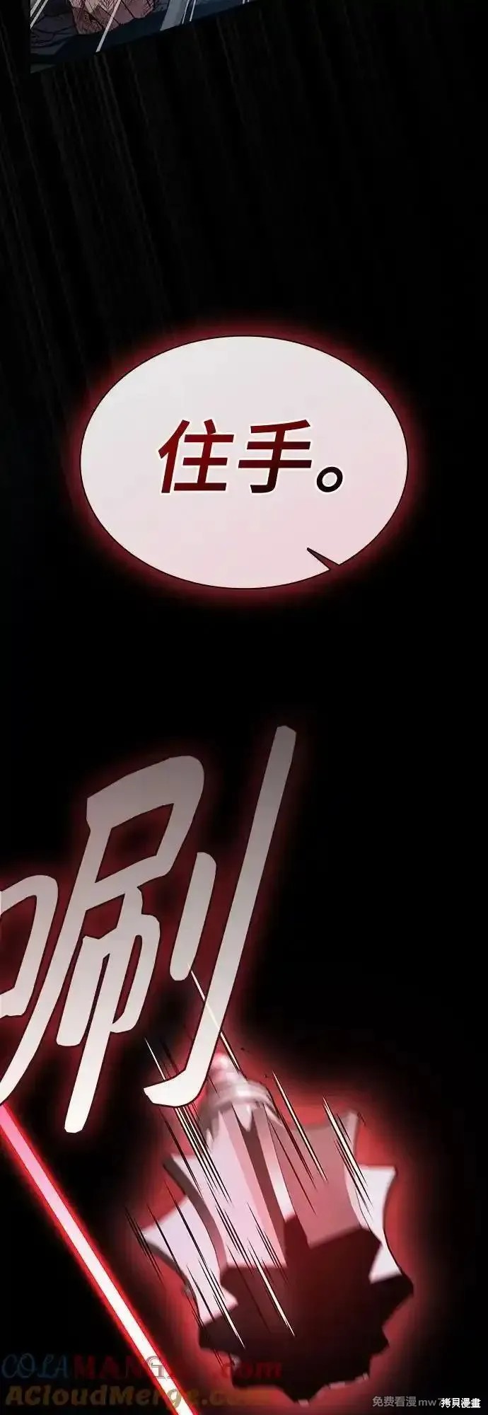 第50话 第67页