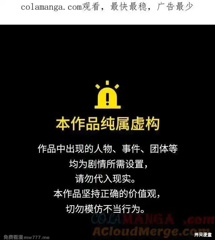 第86话 第1页