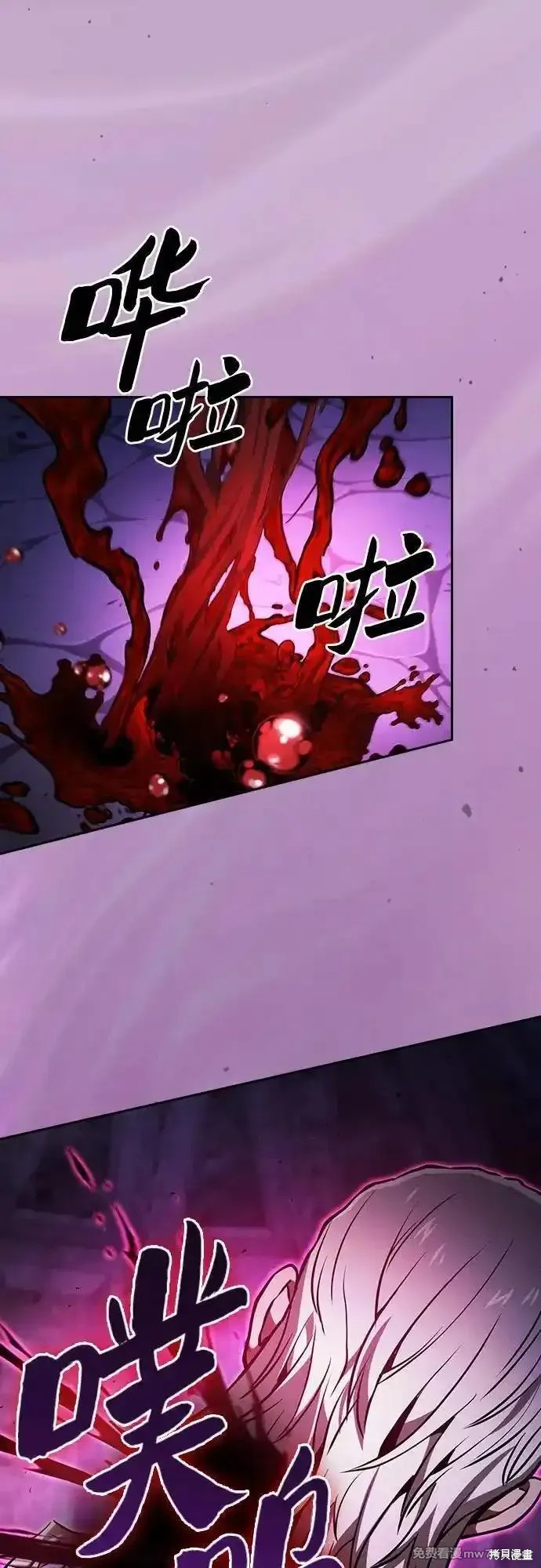 第86话 第3页