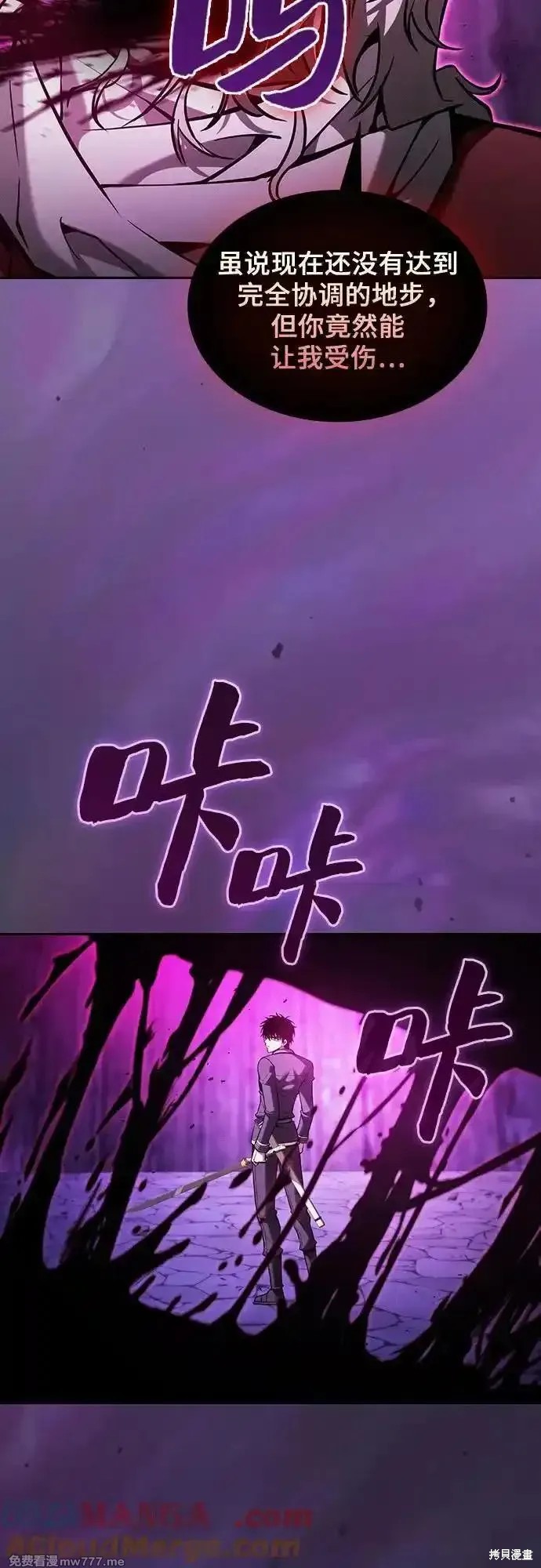 第86话 第4页