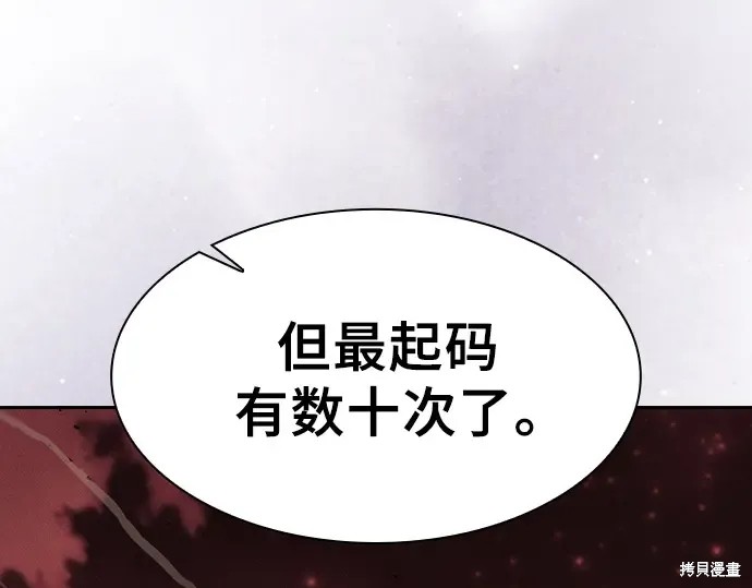 第126话 第28页