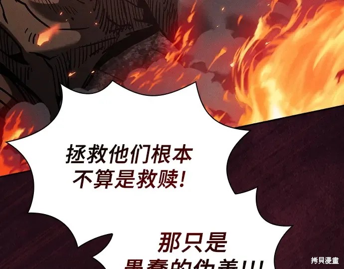 第126话 第79页