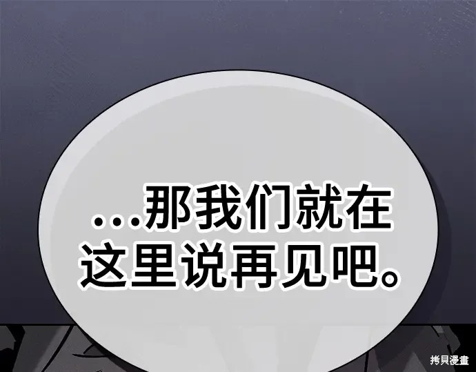 第126话 第97页