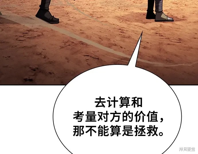 第126话 第105页