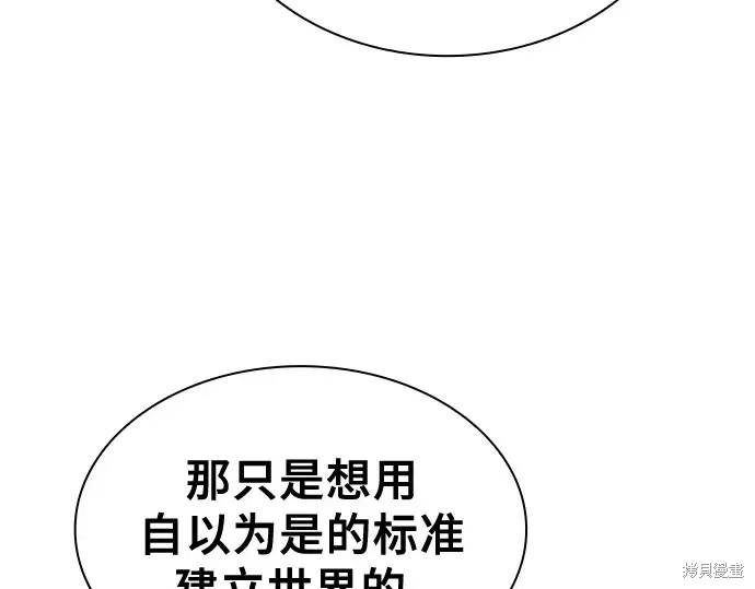 第126话 第106页
